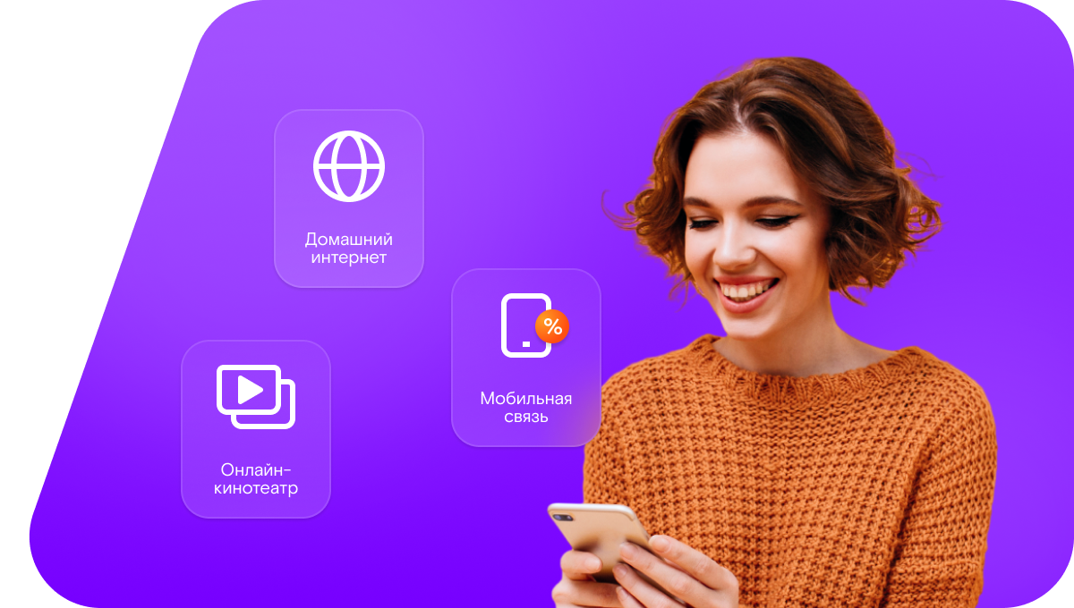 Промо-тарифы Ростелеком в&nbsp;деревня Малый Хабык (Красноярский край)